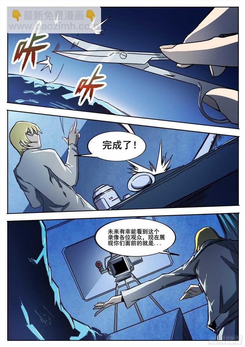 296 恶魔游戏-第299话