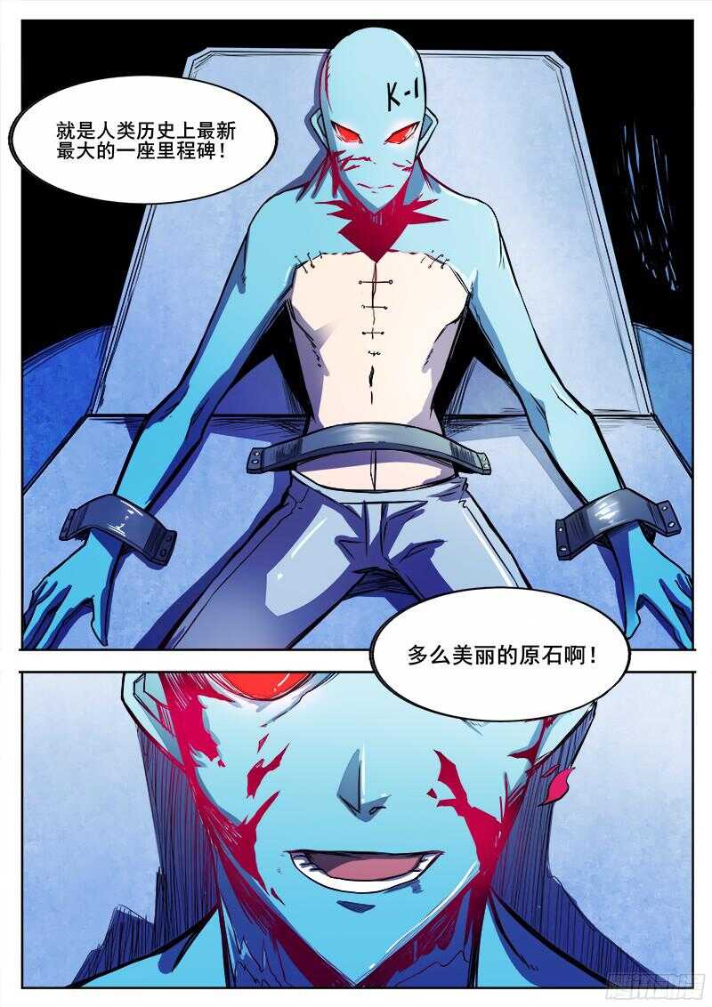 296 恶魔游戏-第299话
