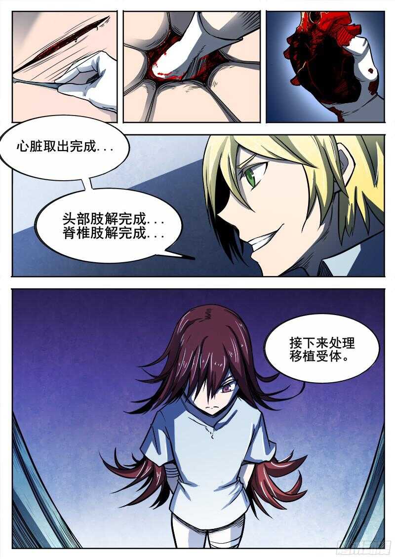 296 恶魔游戏-第299话