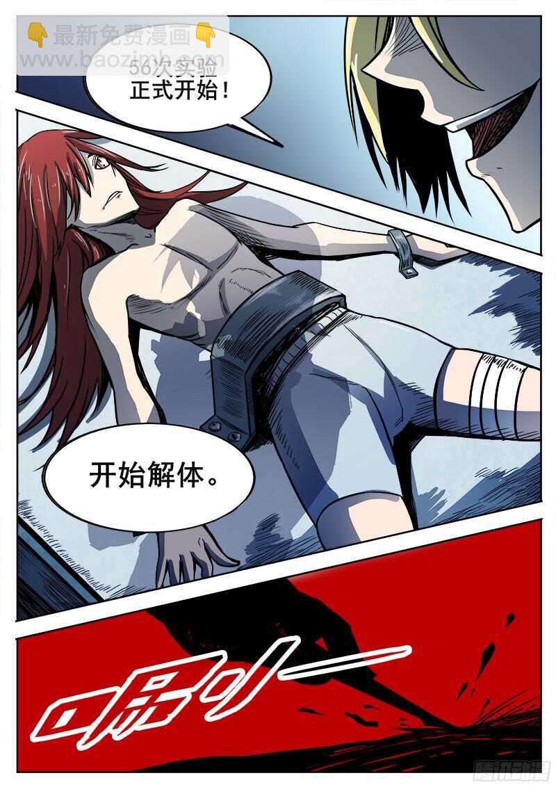 296 恶魔游戏-第299话
