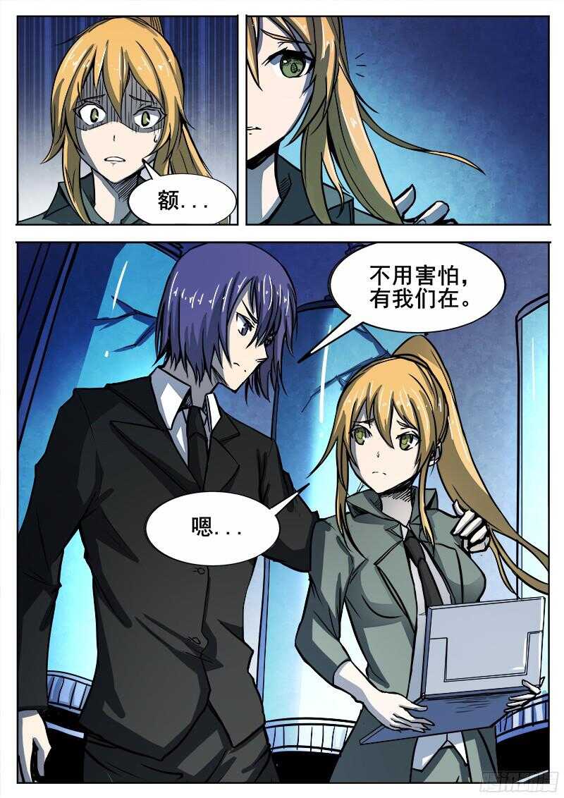 296 恶魔游戏-第299话