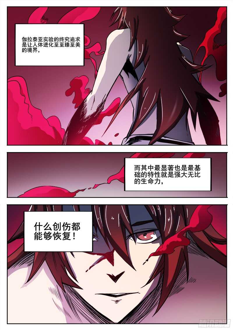 296 恶魔游戏-第299话