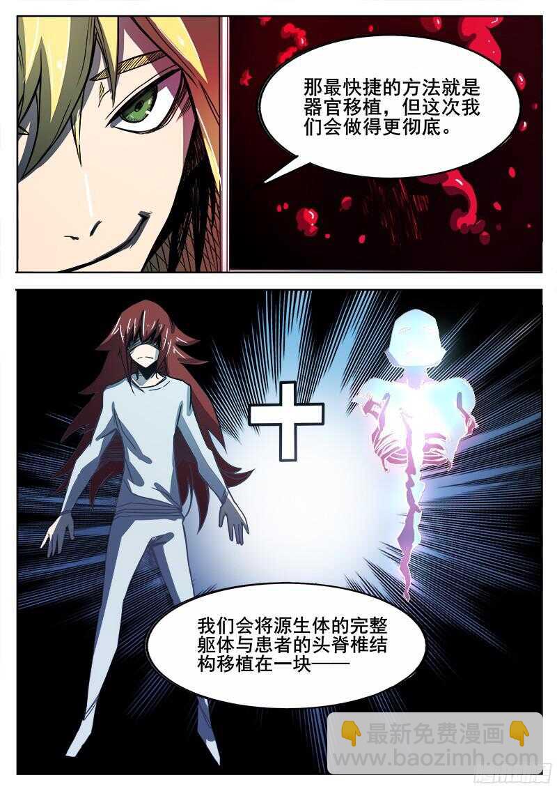 296 恶魔游戏-第299话