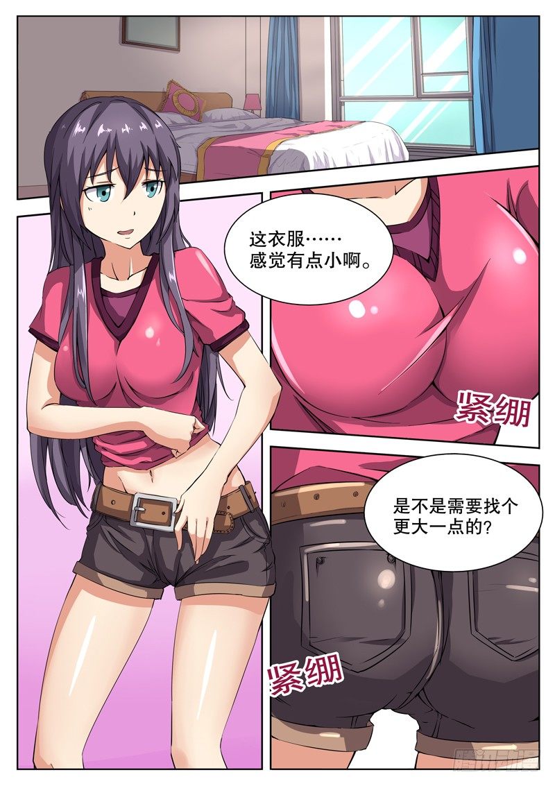 30 窃听技能？-第31话