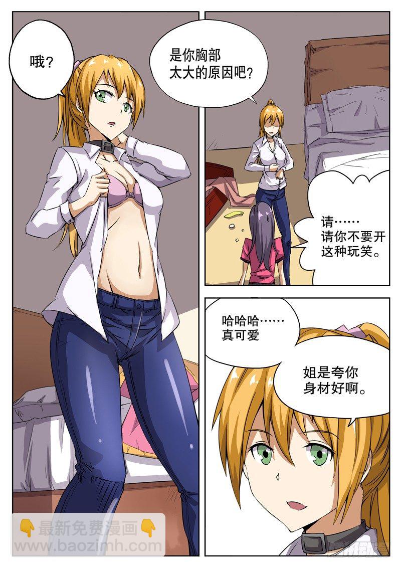 30 窃听技能？-第31话