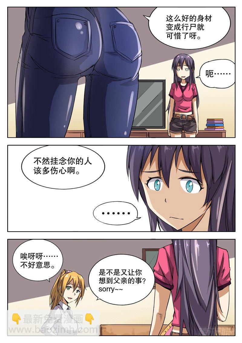 30 窃听技能？-第31话