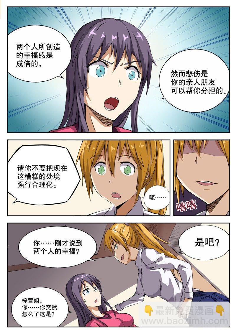 30 窃听技能？-第31话