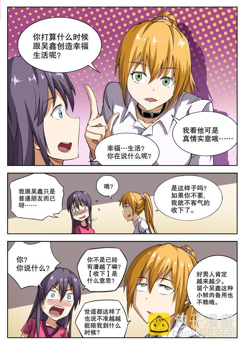 30 窃听技能？-第31话