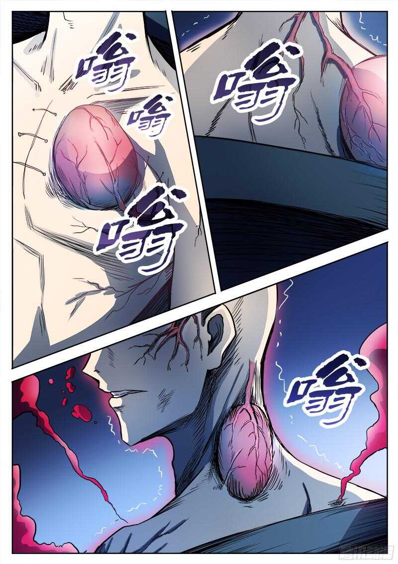 298 红雾-第301话