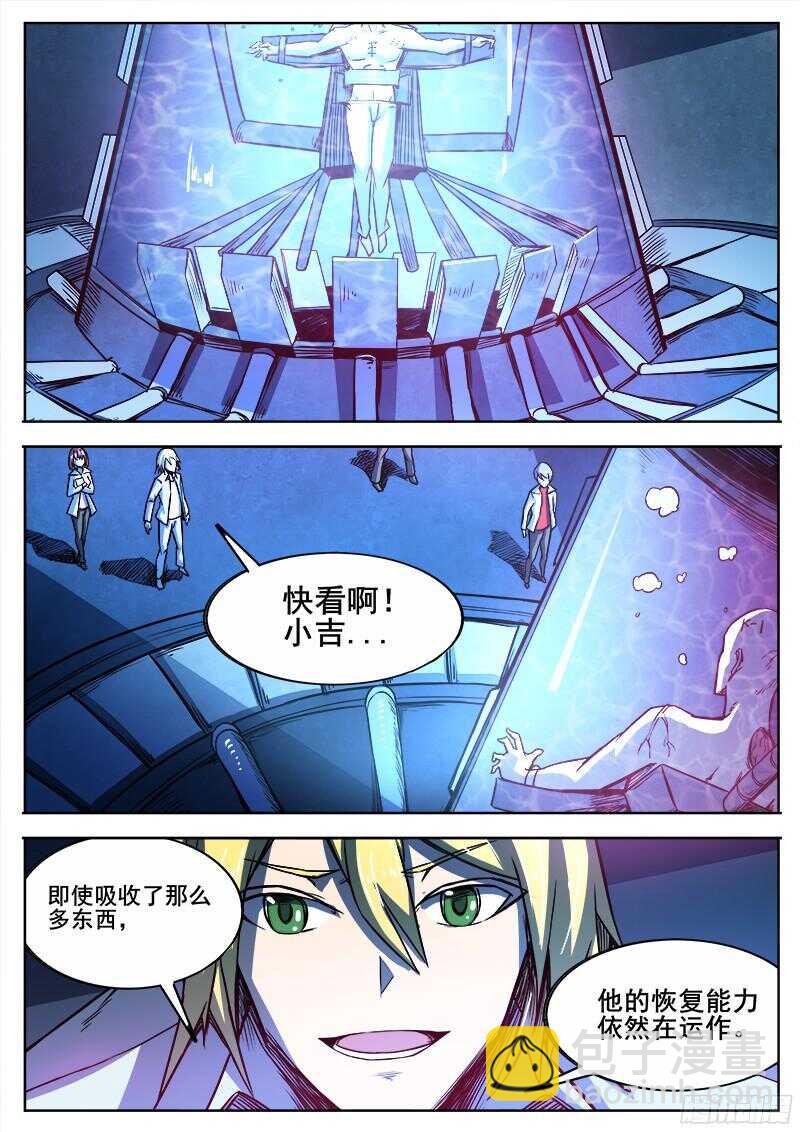 298 红雾-第301话