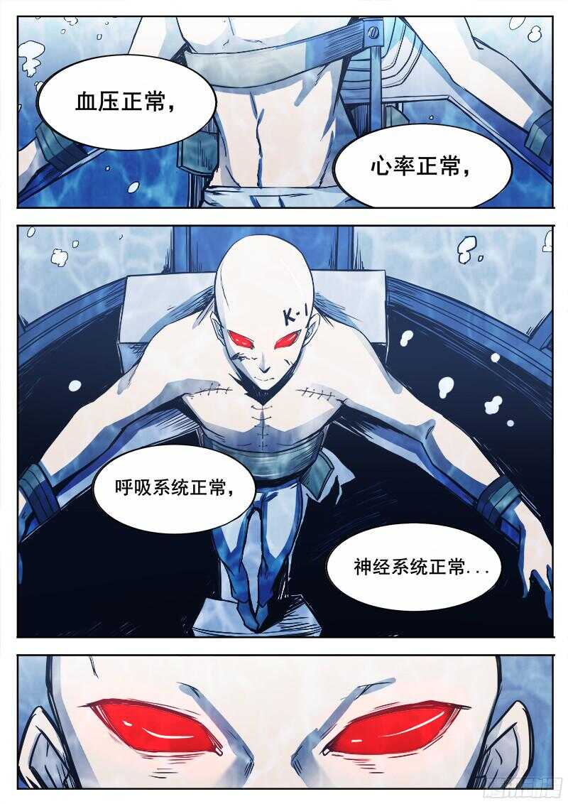 298 红雾-第301话