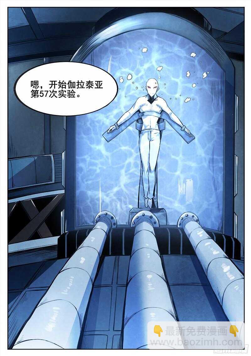 298 红雾-第301话