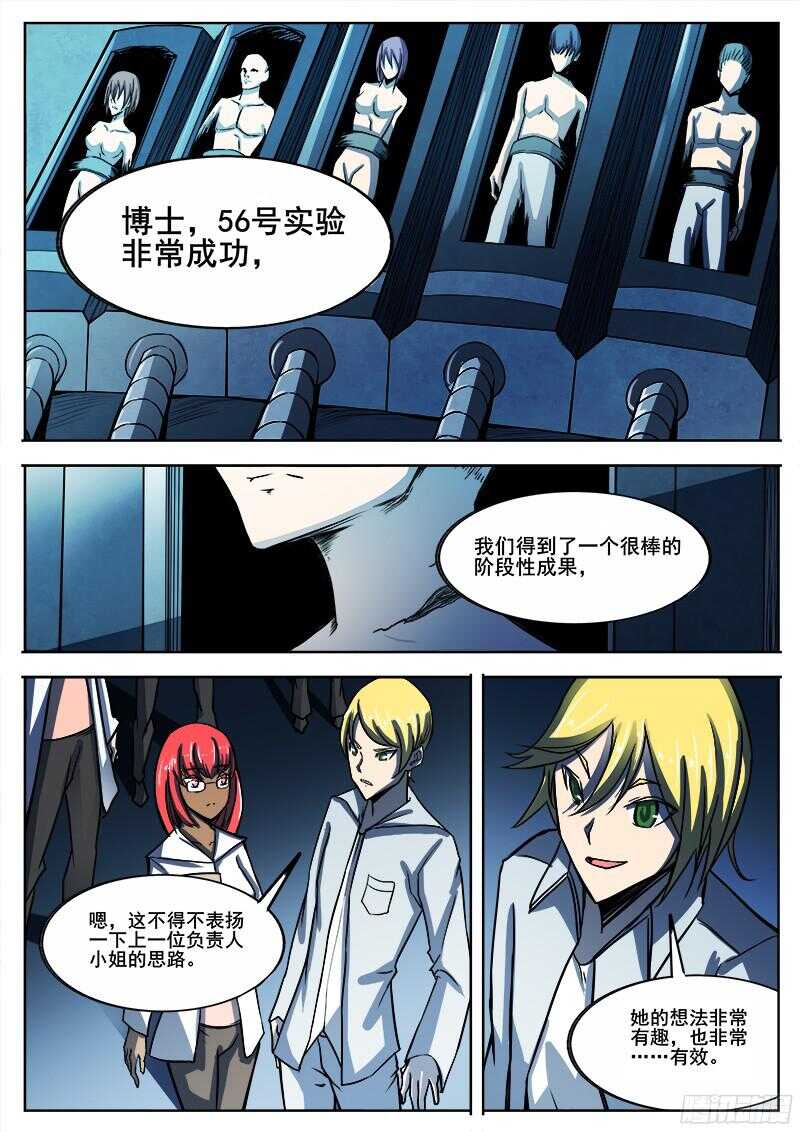 298 红雾-第301话