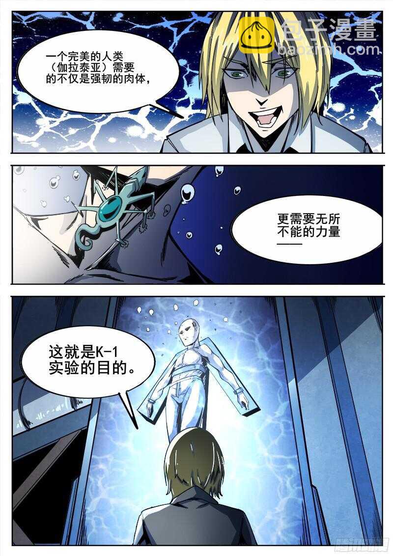 298 红雾-第301话