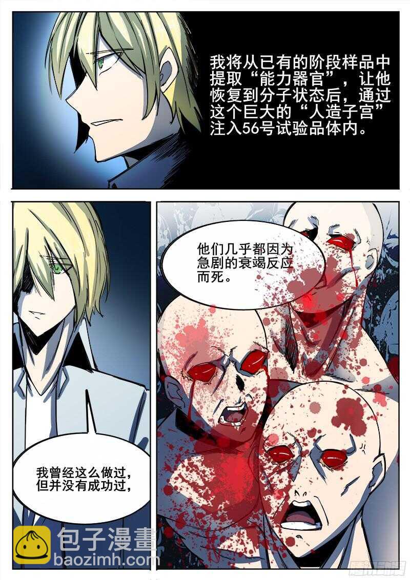 298 红雾-第301话