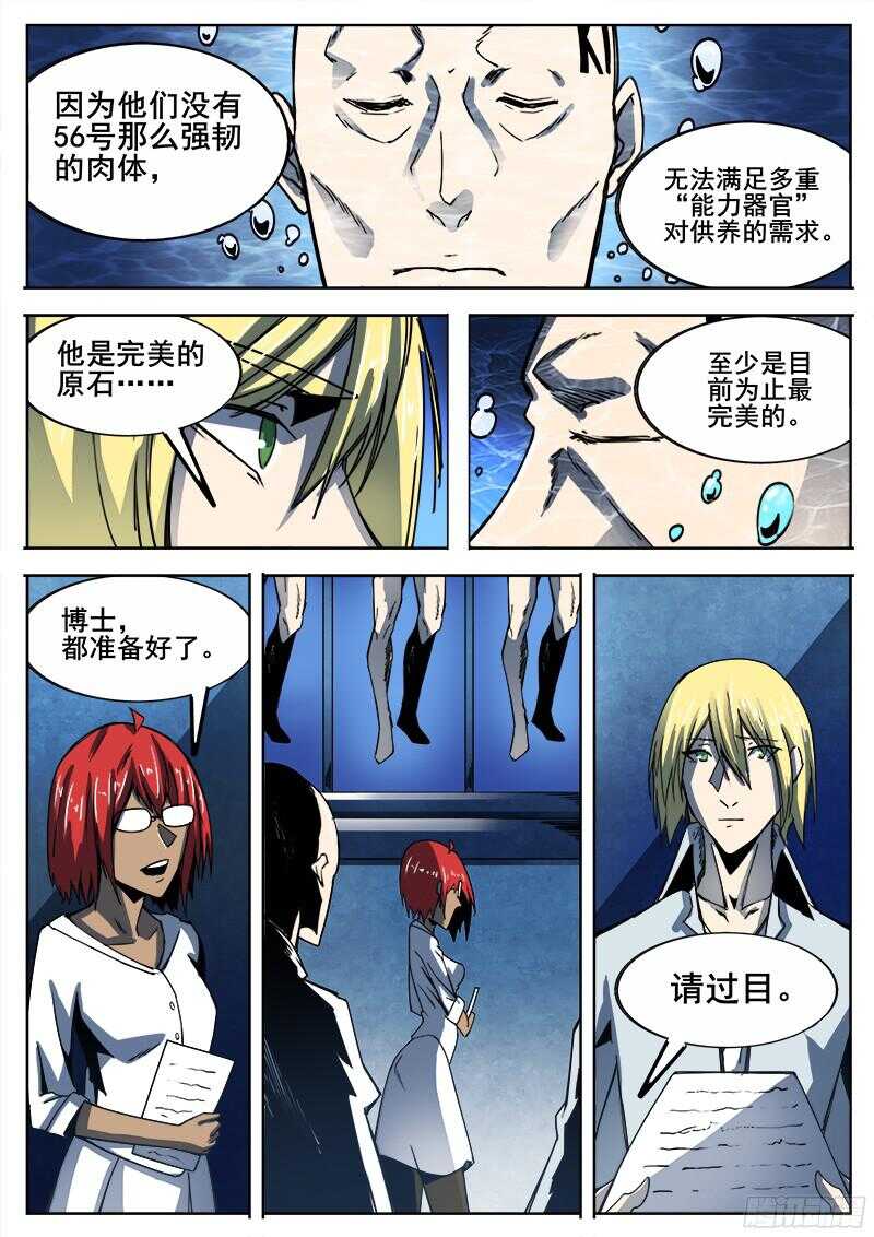 298 红雾-第301话