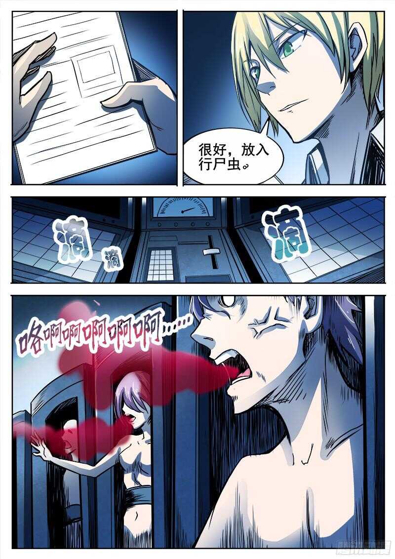 298 红雾-第301话