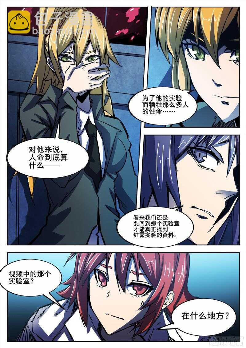300 行尸-第303话