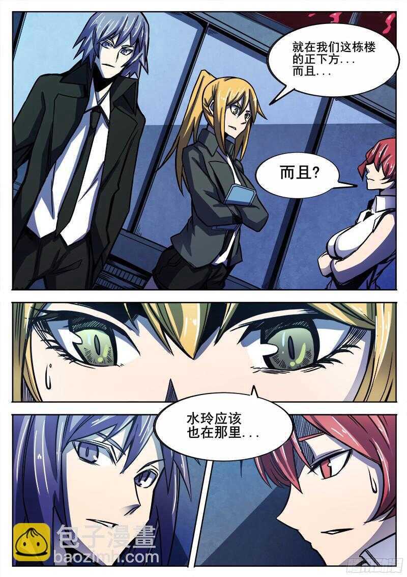 300 行尸-第303话