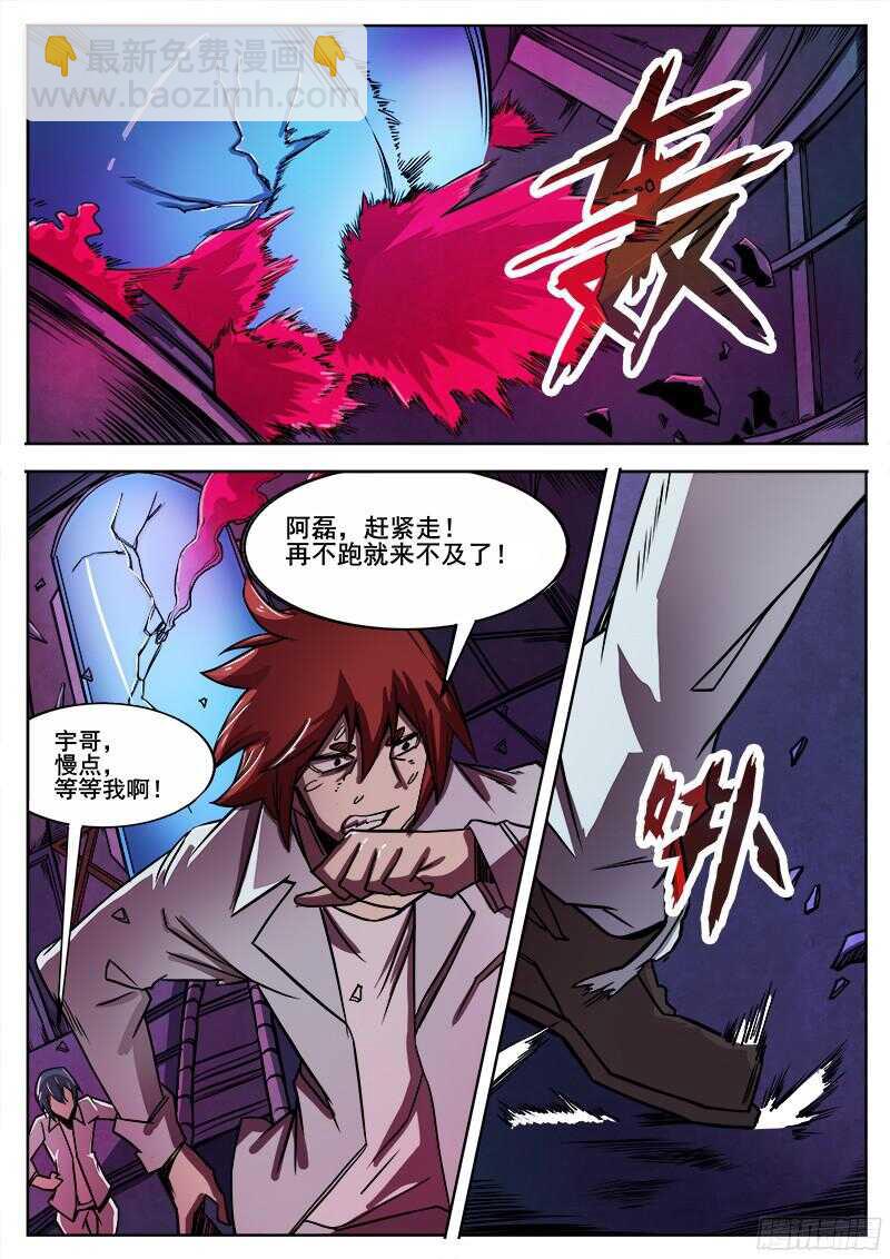 300 行尸-第303话