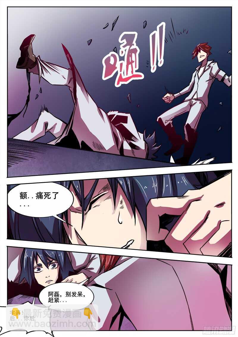 300 行尸-第303话