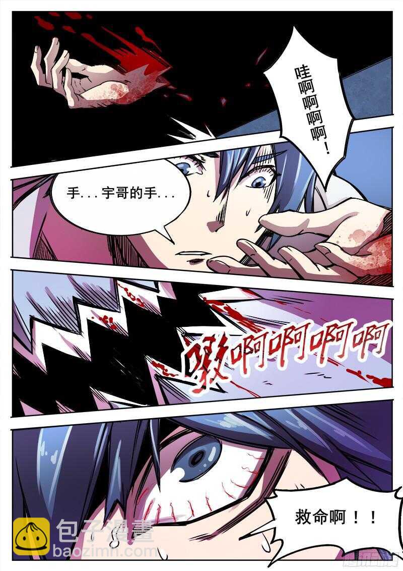 300 行尸-第303话