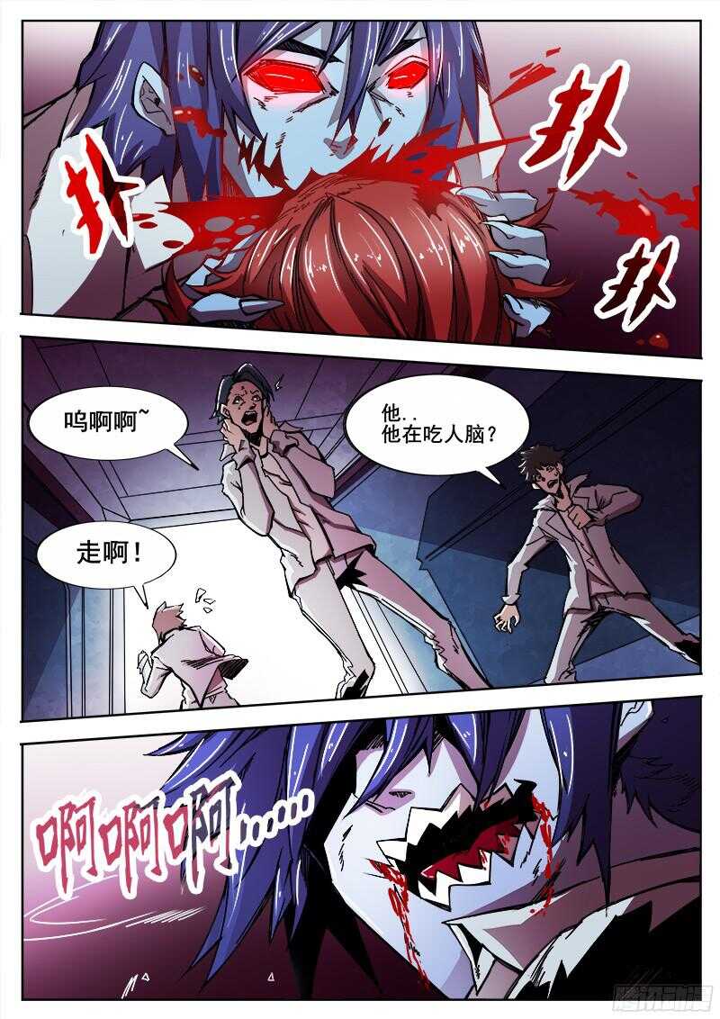 300 行尸-第303话