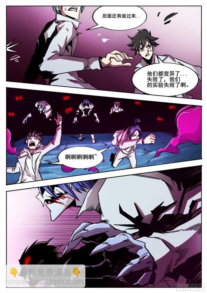 300 行尸-第303话