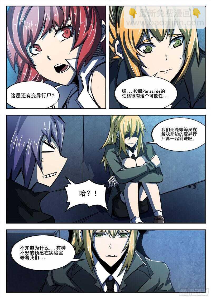 302 梓萱-第305话