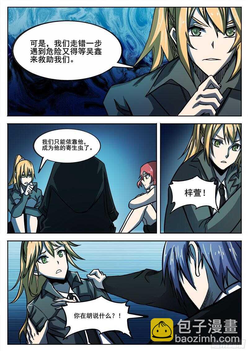 302 梓萱-第305话