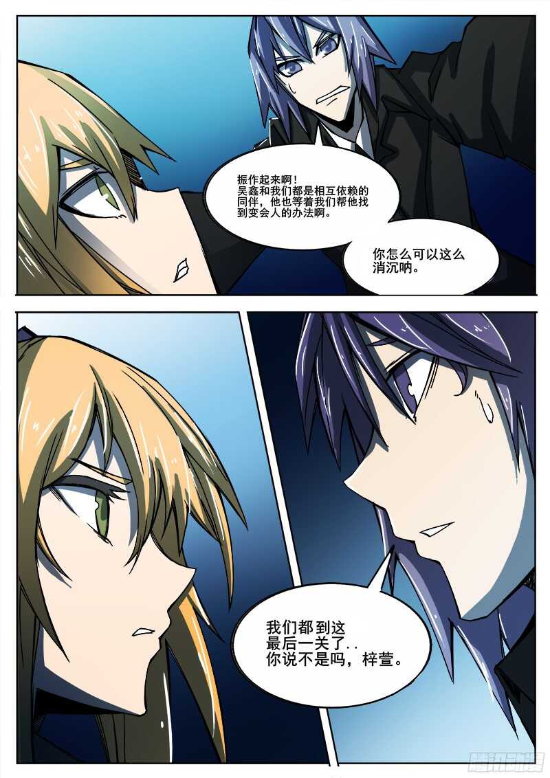 302 梓萱-第305话