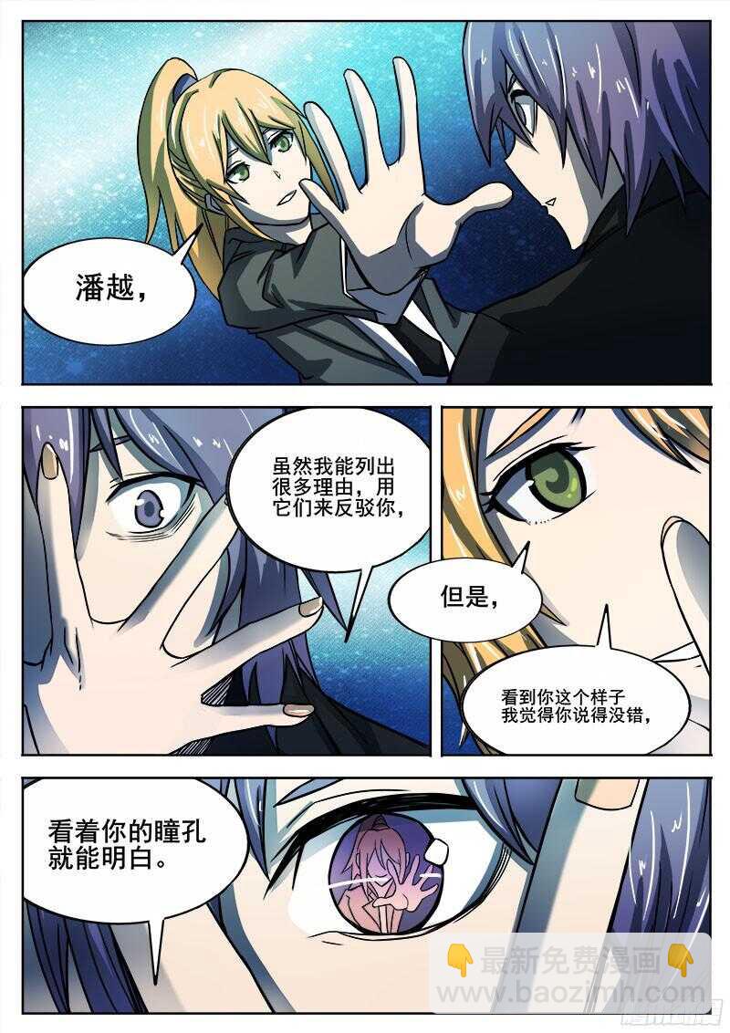 302 梓萱-第305话