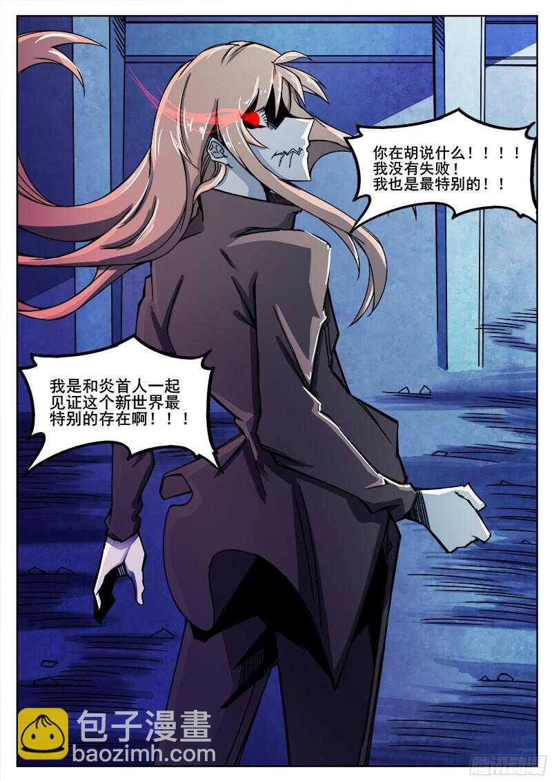 304 荣氏的没落-第307话
