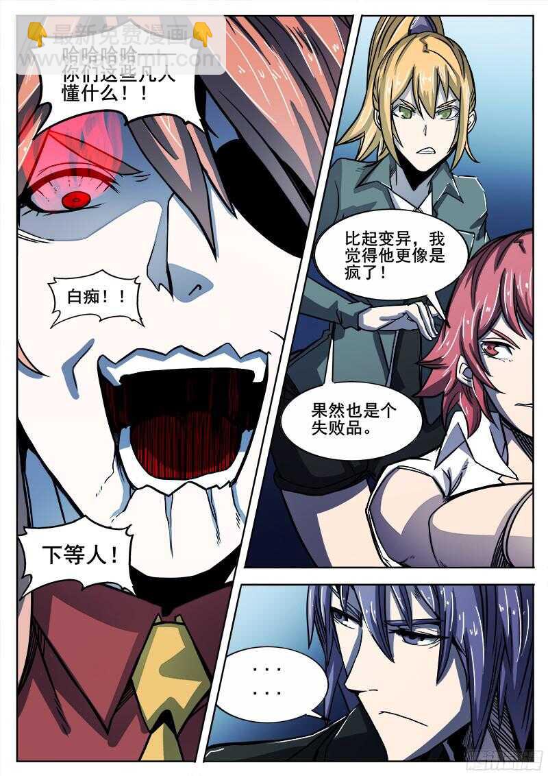 304 荣氏的没落-第307话