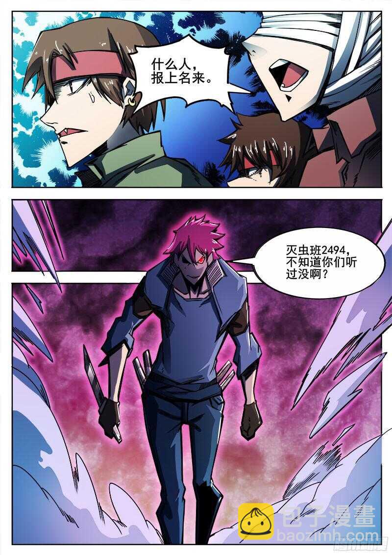 306 警告-第309话