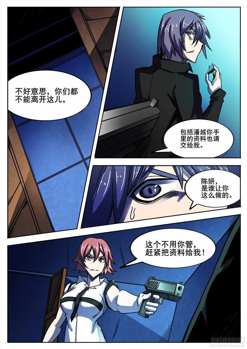 306 警告-第309话
