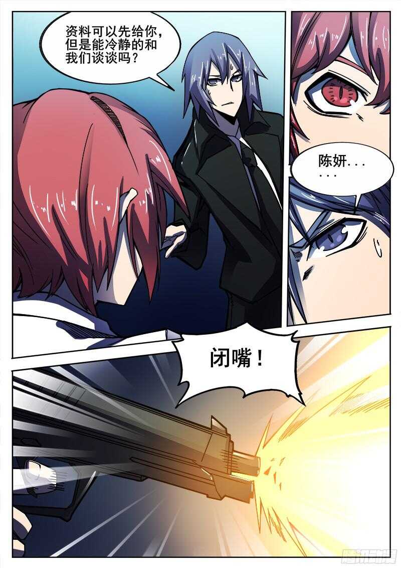 306 警告-第309话