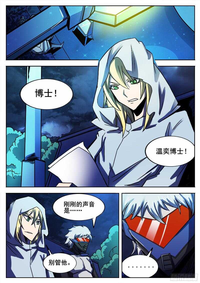 306 警告-第309话