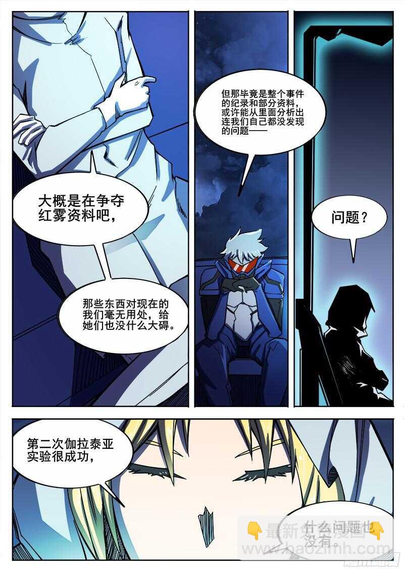 306 警告-第309话