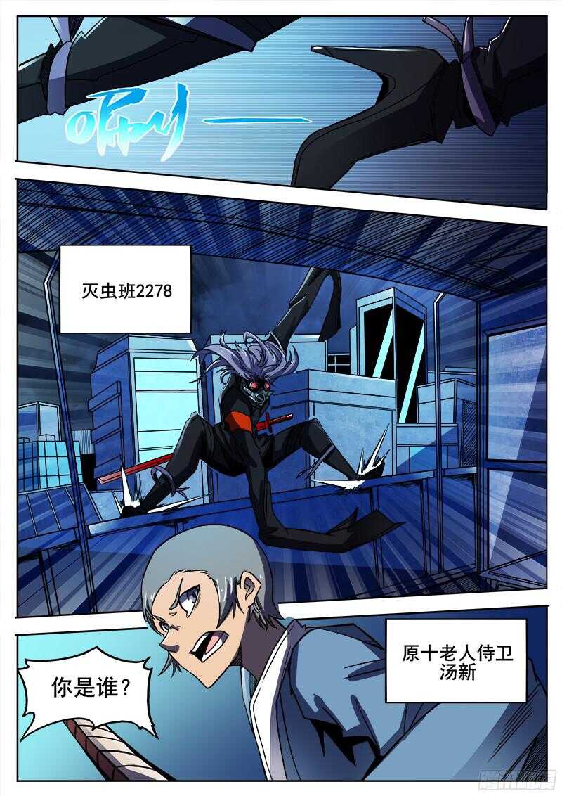 306 警告-第309话