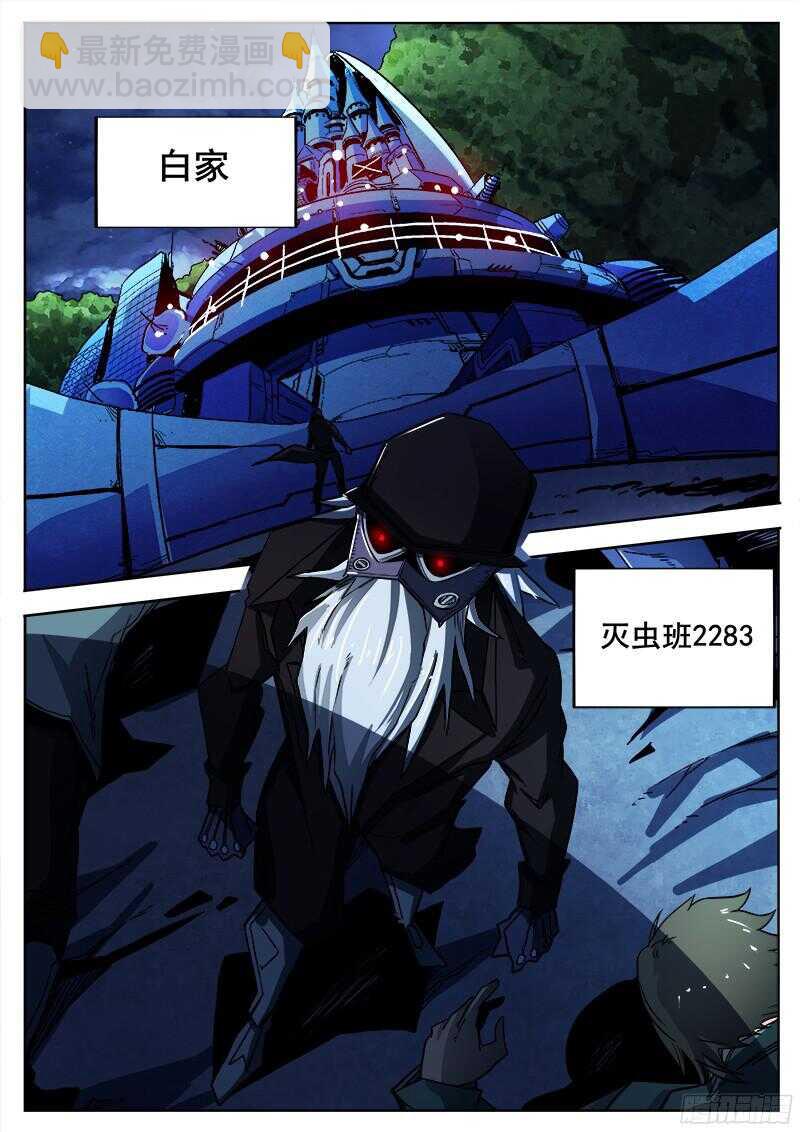 306 警告-第309话