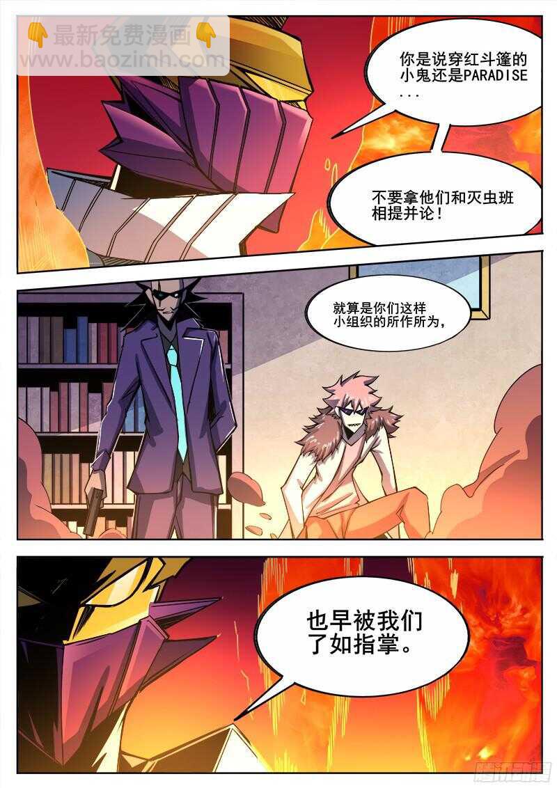 308 警告之3-第311话