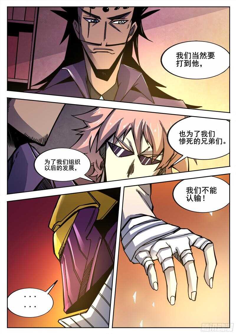 308 警告之3-第311话
