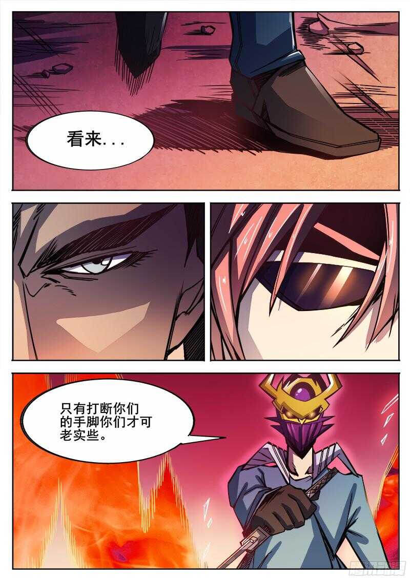 308 警告之3-第311话