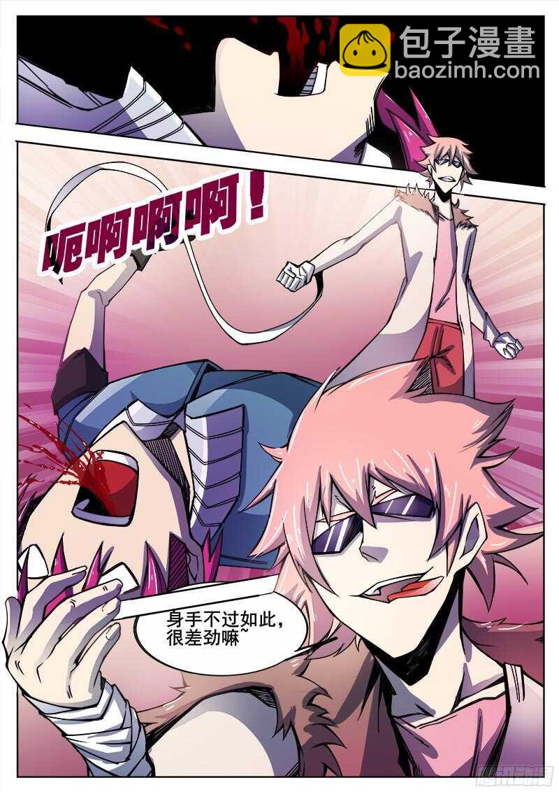 308 警告之3-第311话