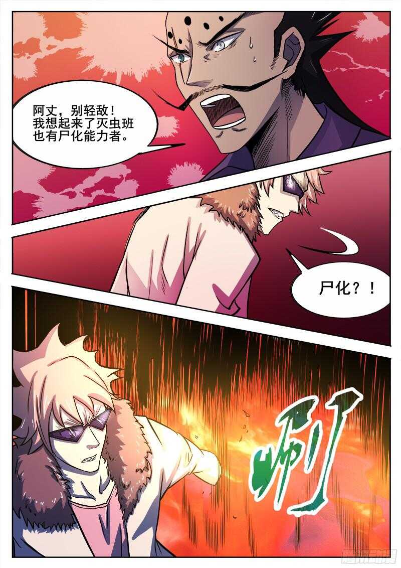 308 警告之3-第311话