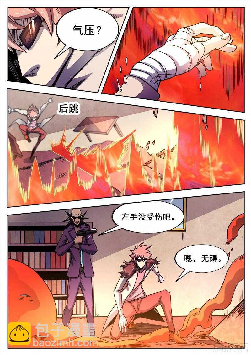 308 警告之3-第311话