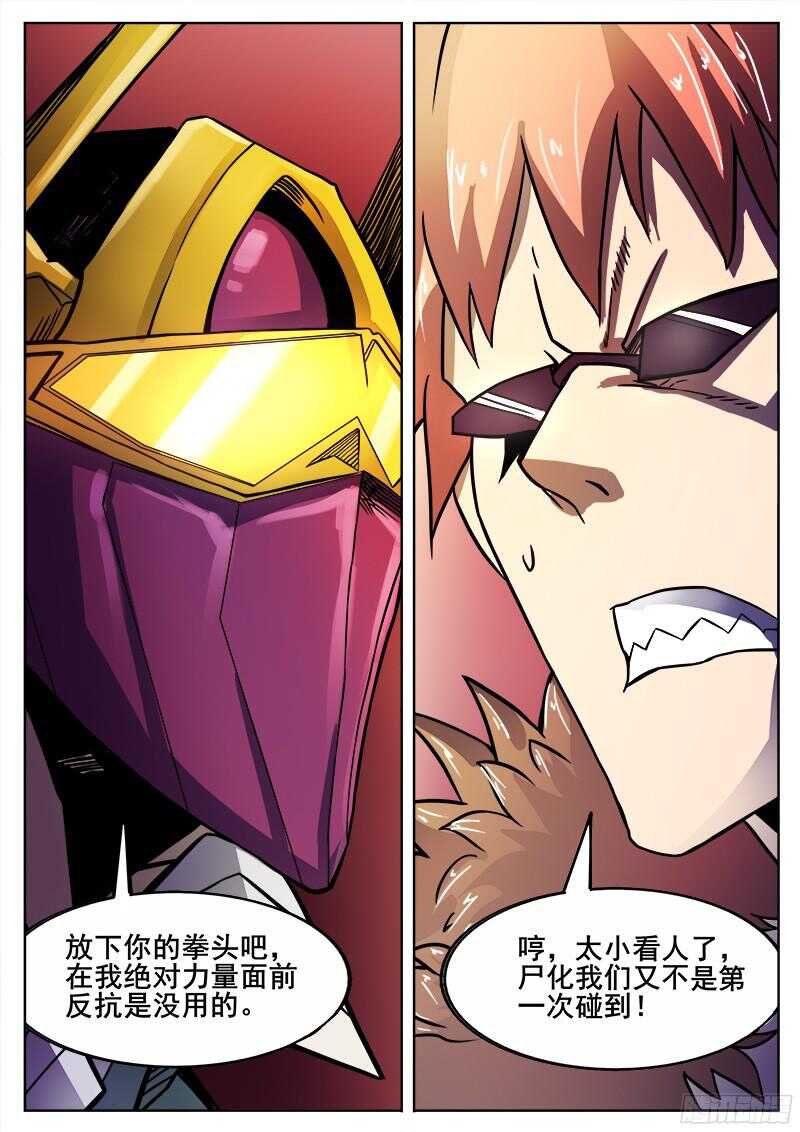 308 警告之3-第311话