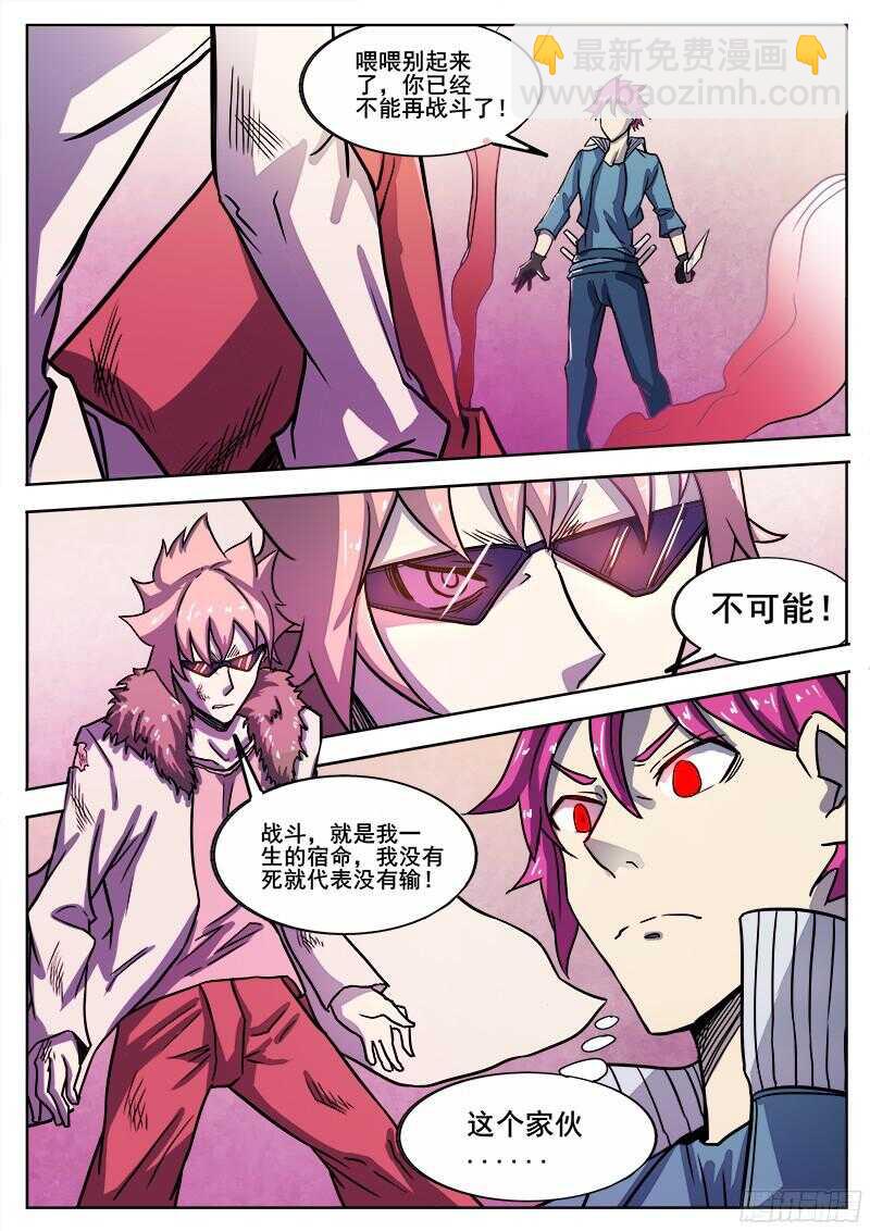 310 警告之5-第313话