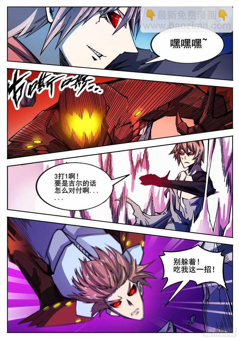 310 警告之5-第313话